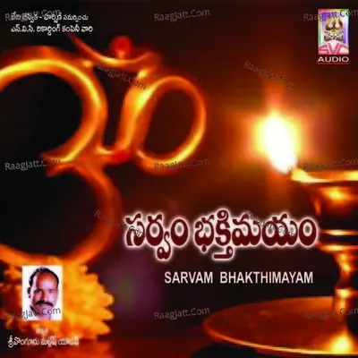 Sarvam Bhakthimayam - Raayancha cover album