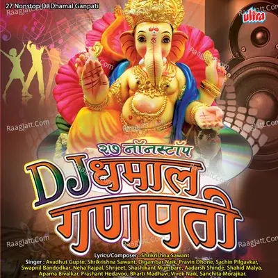 27 Nonstop Dhammal Dj Ganpati Geet - Shrikrishna Sawant cover album