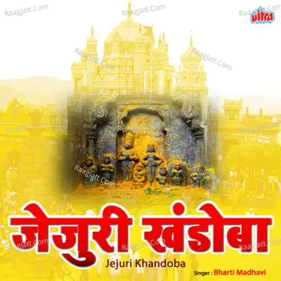 Jejuri Khandoba - Bharti Madhavi cover album