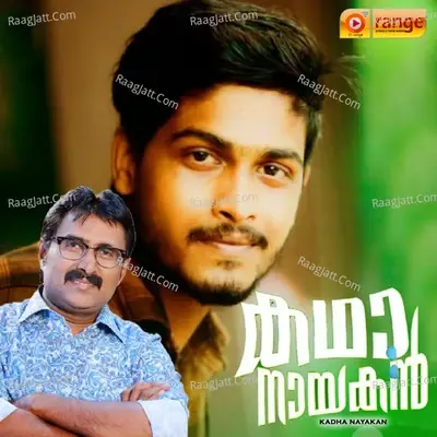 Kadha Nayakan - Nissam Kollam cover album