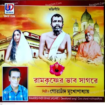 Ramkrisner Bhab Sagare - Gora Chand Mukhopadhyay cover album