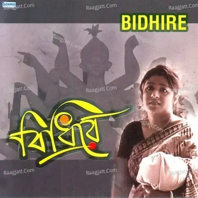 Bidhire - Mousumi cover album