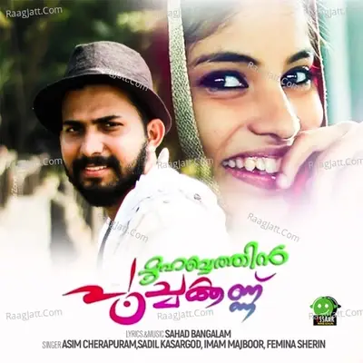 Muhabathin Poochakkannu - Asim cherapuram cover album