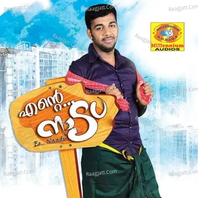 Ente Naadu - Salim Kodathur cover album