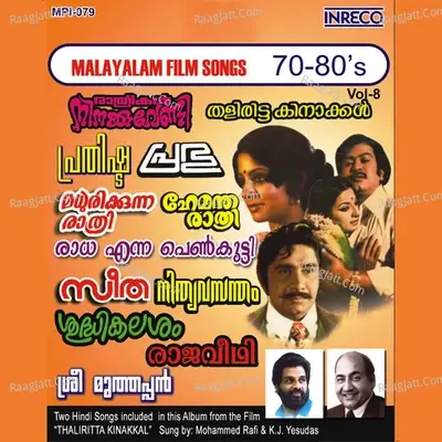 Malayalam Film Songs-70-80's - Vol-8 - jitin shyam cover album