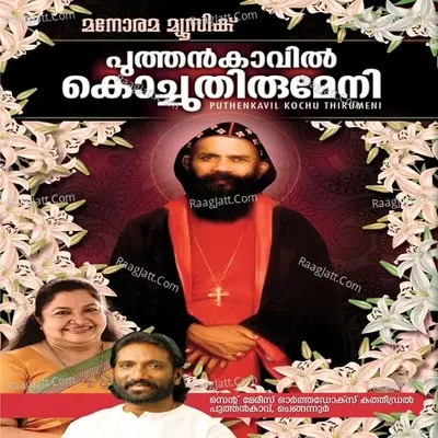 Puthencavile Kochu Thirumeni - Issac John cover album