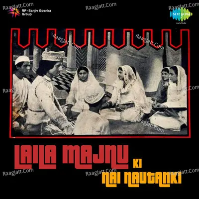 Laila Majnu Ki Nai Nautanki - Asha Tiwari cover album