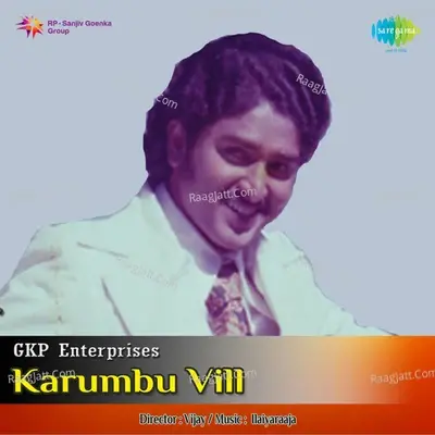 Karumbu Vill - Ilaiyaraaja cover album