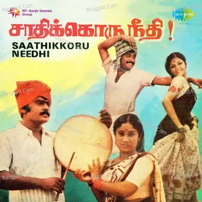 Saathikkoru Needhi - T M S Selvakumar cover album