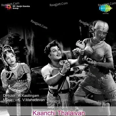 Kanchi Thalaivan - T M S Selvakumar cover album