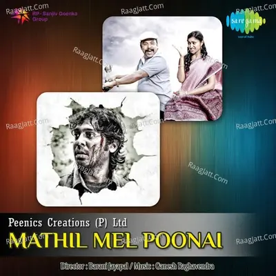 Mathil Mel Poonai - Harini cover album