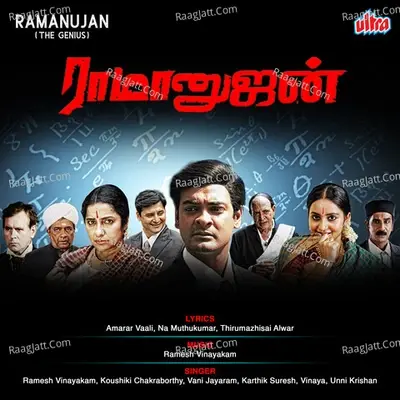 Ramanujan (The Genius) - Ramesh Vinayakam cover album