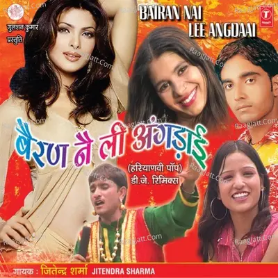 Bairan Nei Lee Angdaai - Jitendra Sharma cover album