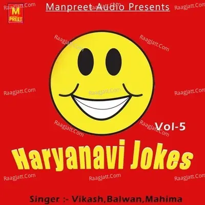 Haryanavi Jokes Vol 5 - Mahima cover album