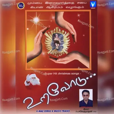 Uravodu - SaravanaGanesh cover album