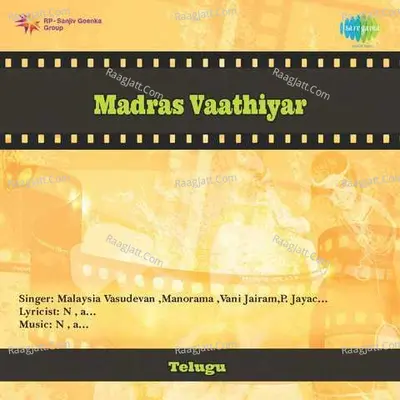 Madras Vaathiyar - Vani Jairam cover album