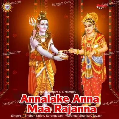 Annalake Anna Maa Rajanna - Jayasri cover album