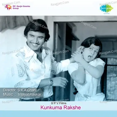 Kunkuma Rakshe - S. P. Balasubrahmanyam cover album