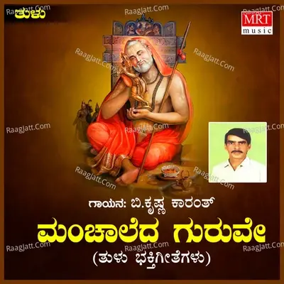 Manchaleda Guruve - B. Krishna Karanth cover album