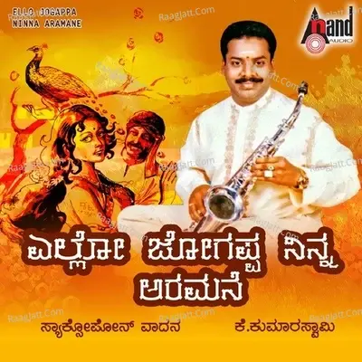 Yello Jogappa Ninna Aramane-(Saxophone) - K.Kumaraswami cover album