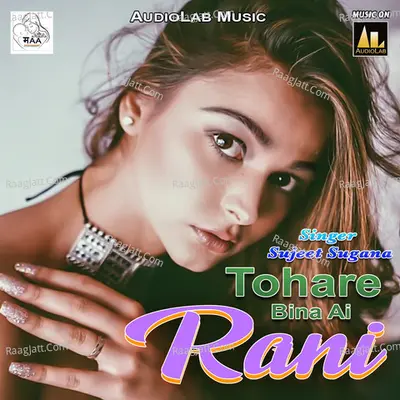 Tohare Bina Ai Rani -  cover album