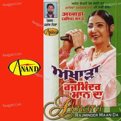 Akhada Rajminder Maan Da - Rajminder Maan cover album