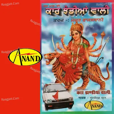 Car Jhandeiyan Wali  - Gursewak Maan cover album