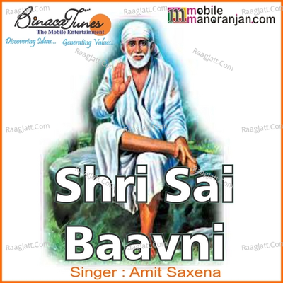 Shri Sai Baavni - AMIT SAXENA cover album