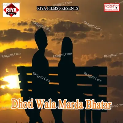 Dhoti Wala Marda Bhatar - Tej Narayan cover album