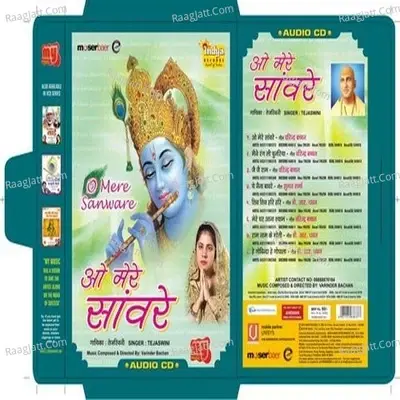 O Mere Sanware - Tejaswini cover album