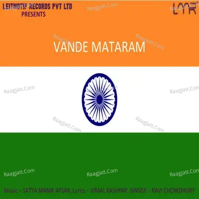 Vande Mataram -  cover album