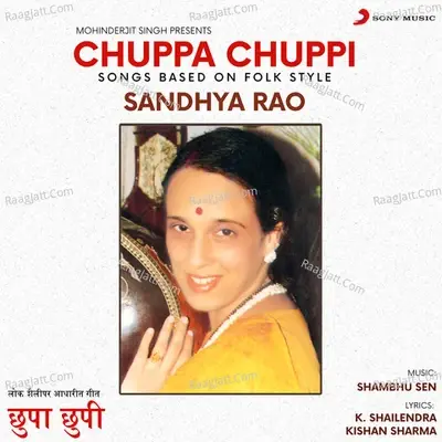 Chuppa Chuppi - Sandhya Rao cover album