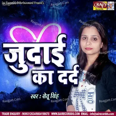 Judai Ka Dard - Setu Singh cover album