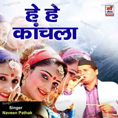 Hey Hey Kanchala - Naveen Pathak cover album