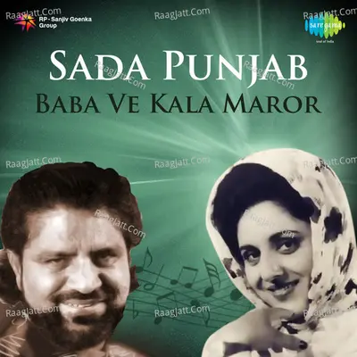 Sada Punjab - Baba Ve Kala Maror - K. Deep cover album