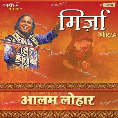 Mirza - Alam Lohar cover album