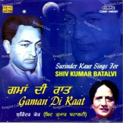 Gaman Di Raat - Surinder Kaur For Shiv Batalvi - Surinder Kaur cover album