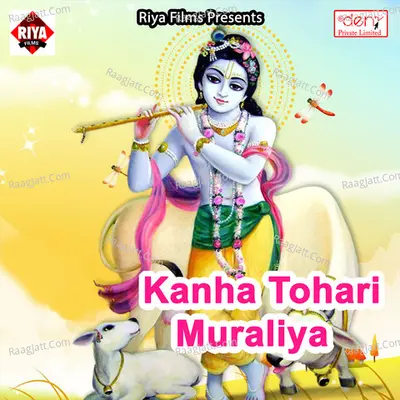 Kanha Tohari Muraliya - Tej Narayan cover album