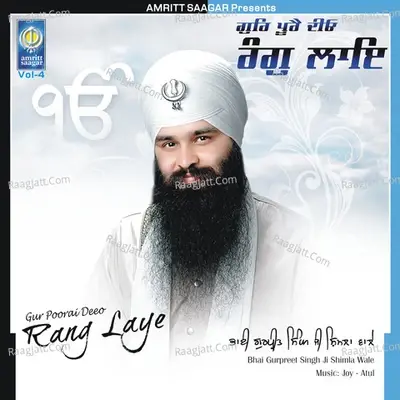 Gur Poorai Deo Rang Lai - Bhai Gurpreet Singh Ji Shimla Wale cover album