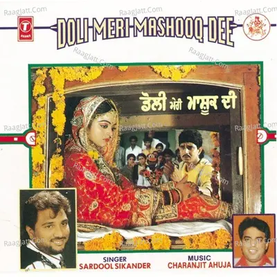 Doli Meri Mashooq Dee - Sardool Sikander cover album