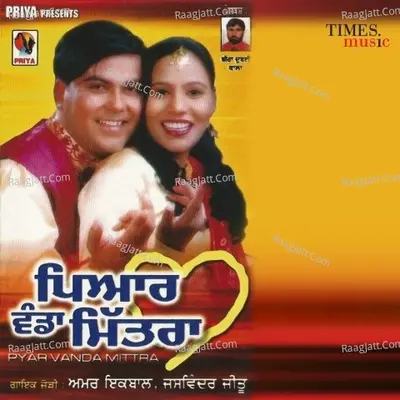 Pyar Vanda Mittra - Amar Ikbal cover album