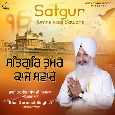 Satgur Tumre Kaaj Saware - Bhai Gurmeet Singh Ji cover album