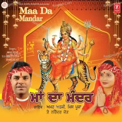 Maa Da Mandar - Amar Arshi cover album