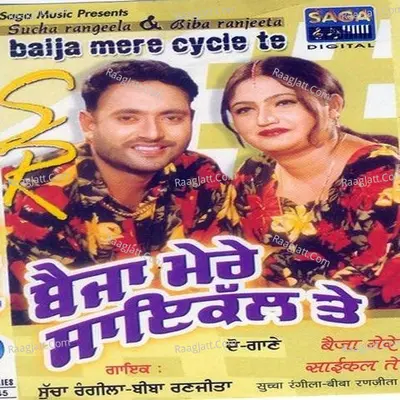 Baija Mere Cycle Te - Sucha Rangila cover album