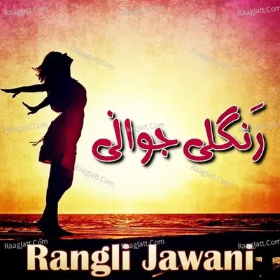 Rangli Jawani - Irshad Thaeem cover album