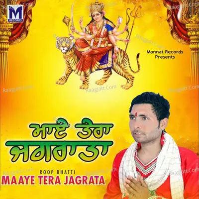 Maaye Tera Jagrata - Roop Bhatti cover album