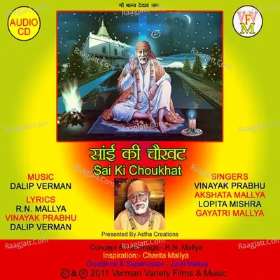 Sai Ki Choukhat - Vinayak Prabhu cover album