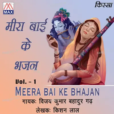 Meera Bai Ke Bhajan, Vol. 1 -  cover album