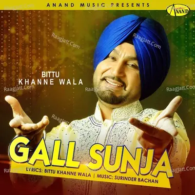 Gall Sunja  - Gursewak Maan cover album