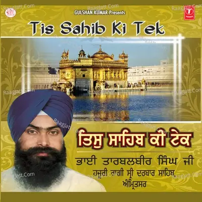 Tis Sahib Ki Tek Vol.5 - Bhai Taarbalbir Singh Ji cover album